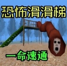 恐怖死亡逃生安卓版