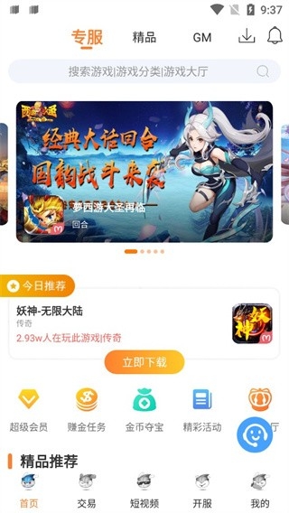 氓兔游戏盒子官方版