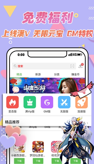 apk8游戏盒子安卓版