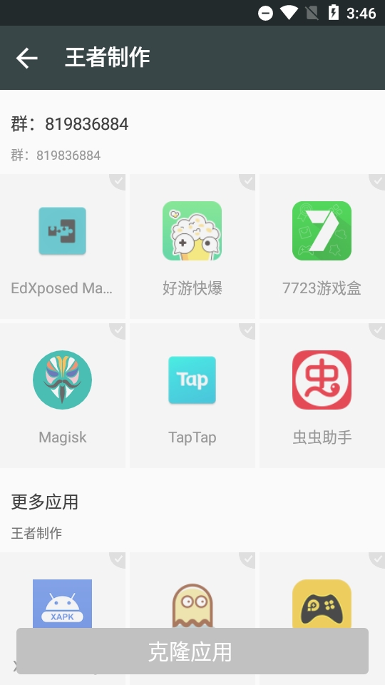 杀意框架安卓版