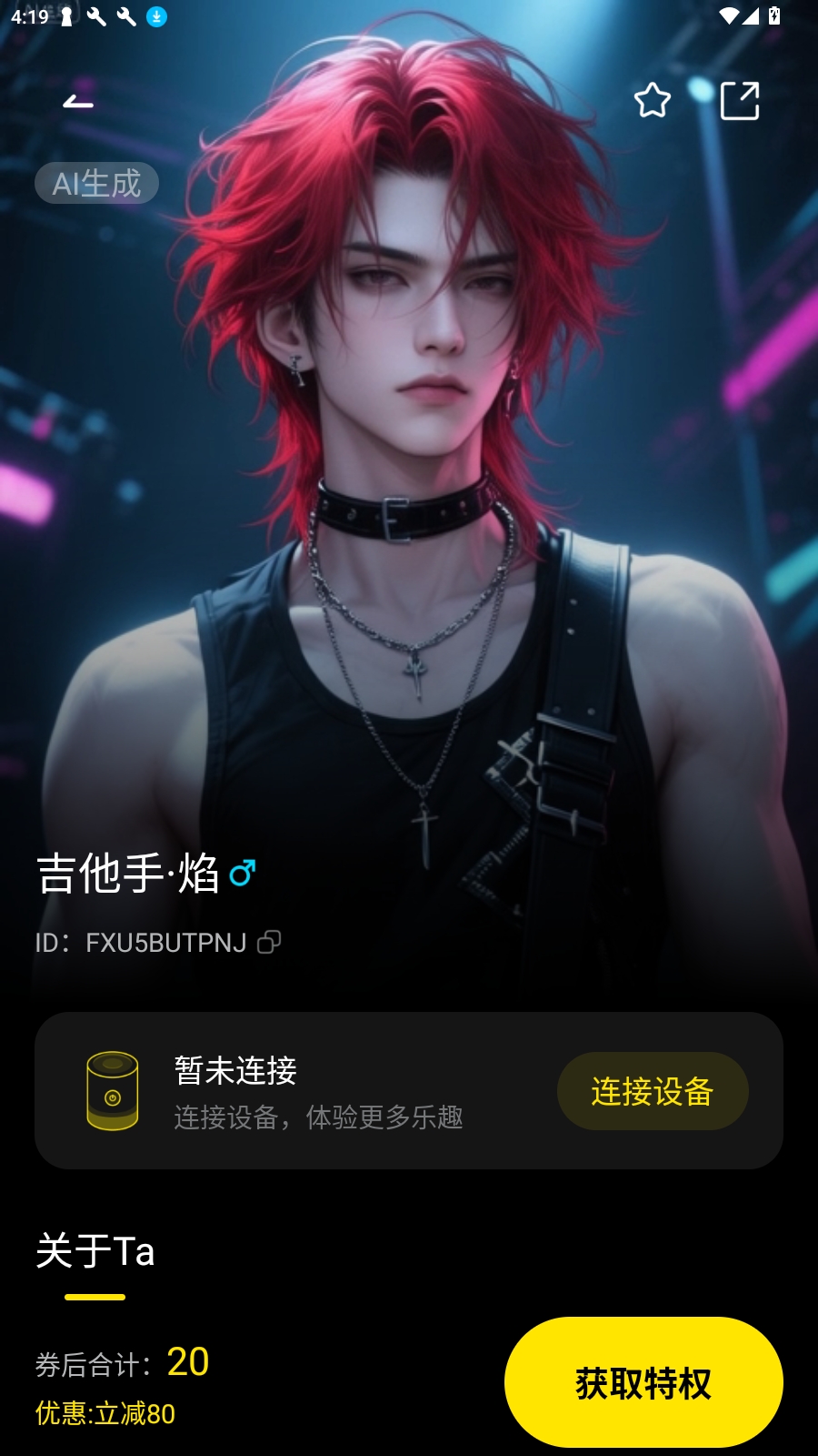CyberWave官方免费版
