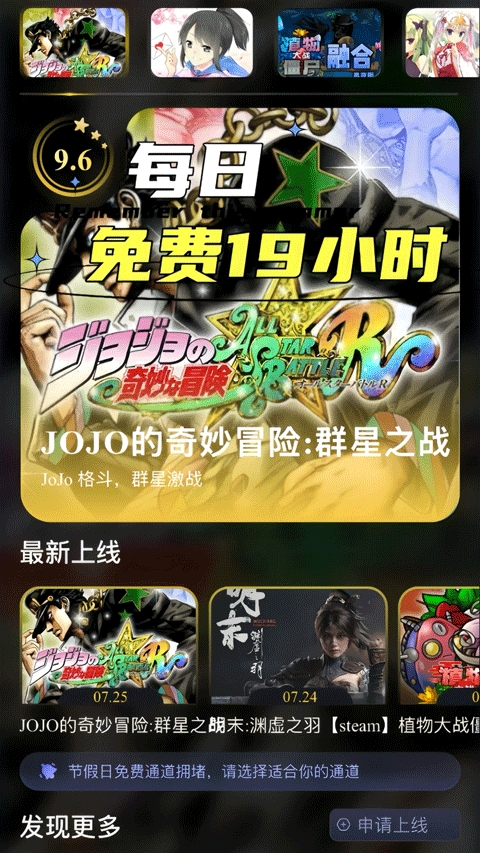 Go云游手机版