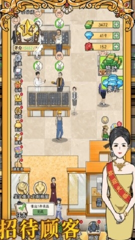 金店模拟器手游
