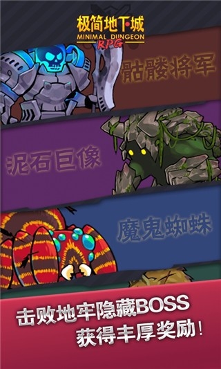 MinimalDungeonRPG游戏手机版