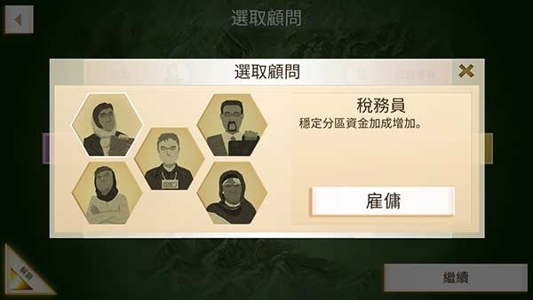 rebel inc.反叛公司最新版