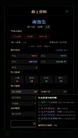玄文长生传游戏安卓版