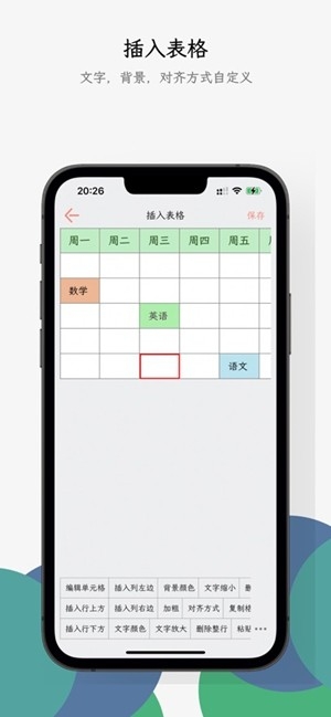 小周便签官方最新版