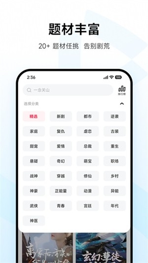 围观短剧最新2026版
