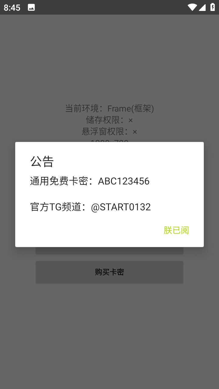 超自然start官方正版
