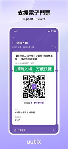 uutix购票APP最新官方版