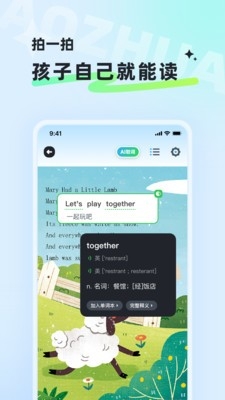 讯飞小状元官方最新版