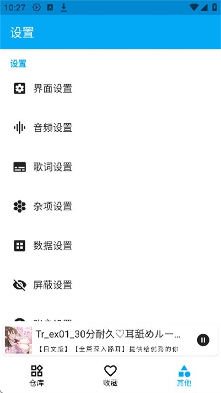 Kikoeru官方最新版