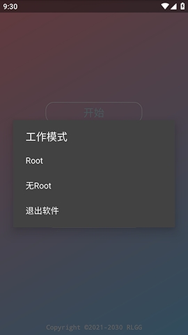 零容忍功能包超自然辅助安卓版