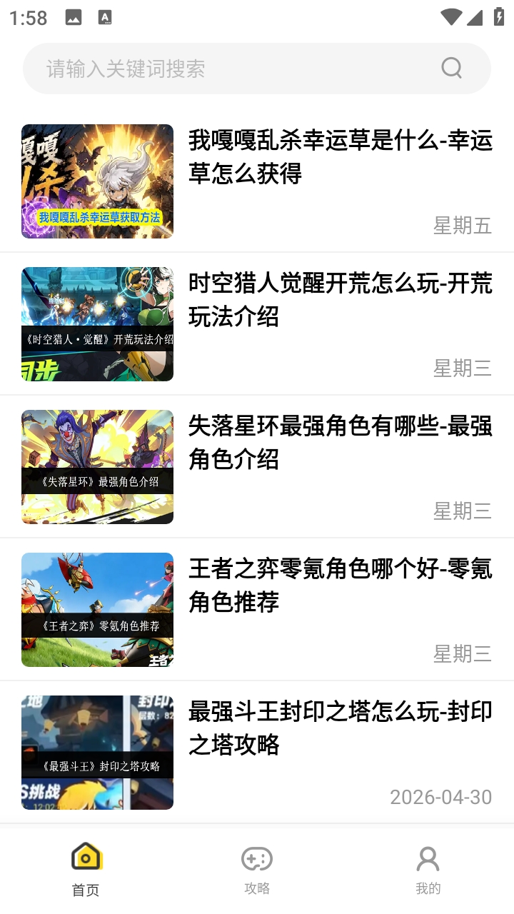 嗨游社游戏盒最新版