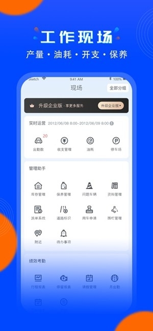 安智连官方最新版