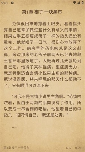 书趣阁手机版
