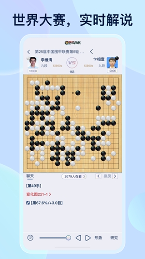野狐围棋官方2026版