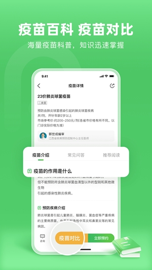 小豆苗官方最新版