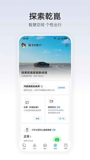 华为乾崑最新2026版