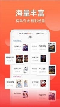 笔书阁app官方版