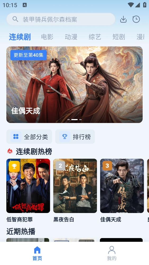 飞鱼4K最新免费版