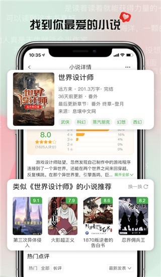推书君app安卓版