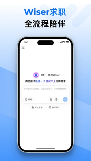 WiseMatch官方最新版