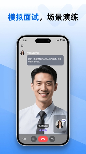 WiseMatch官方最新版