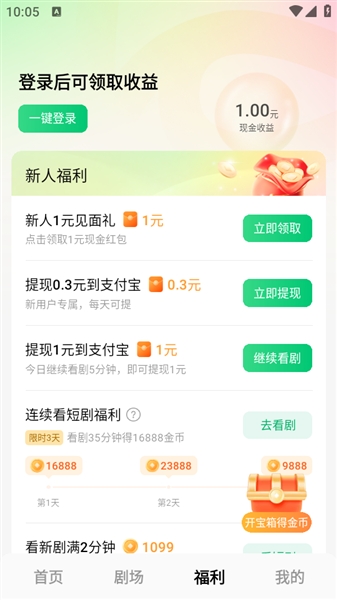 木叶免费短剧2026最新版本
