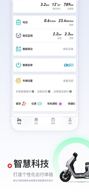 小牛电动车app官方版