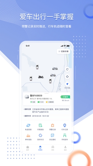 智车管家最新2026版