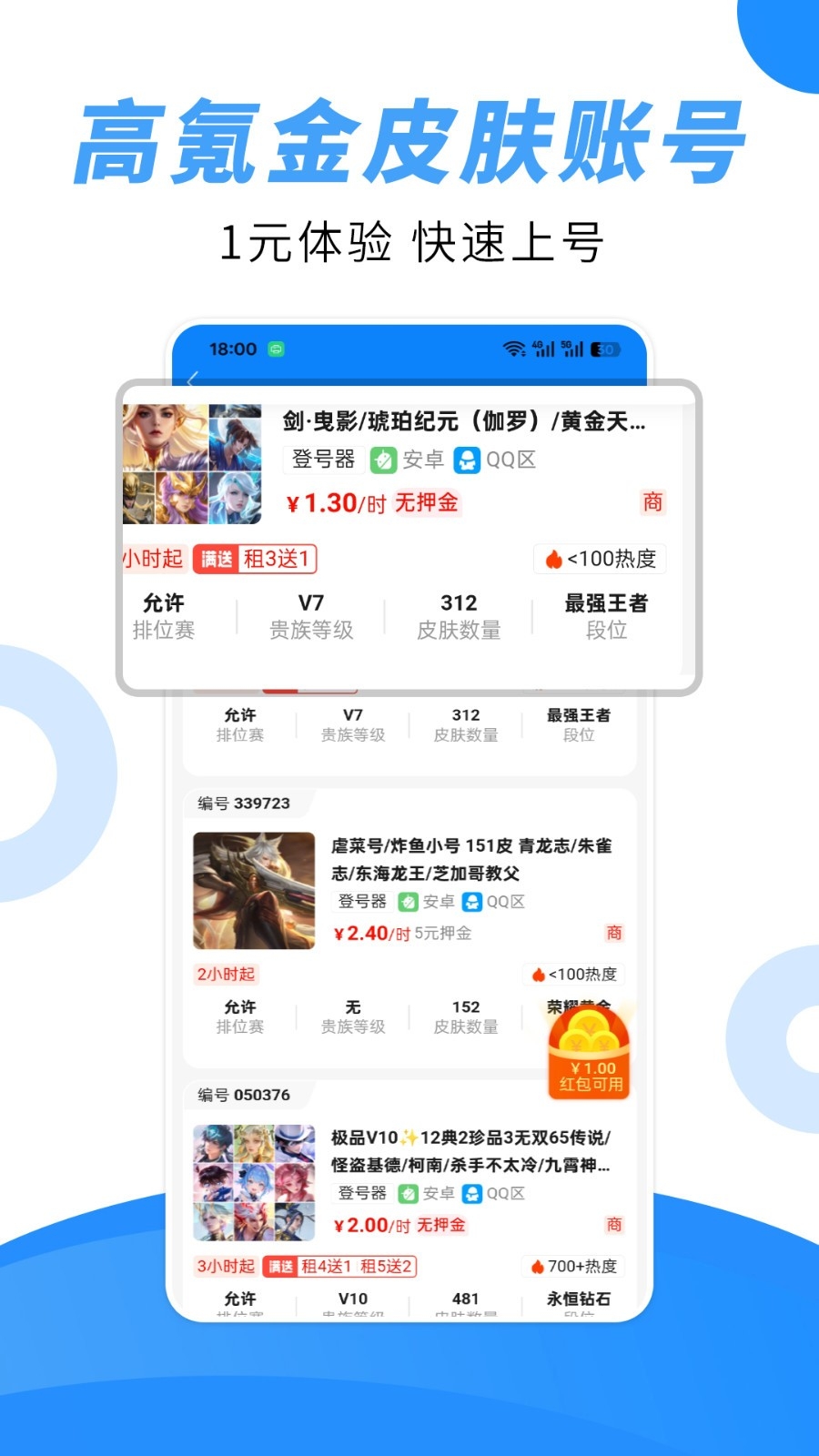 租号猫官方版