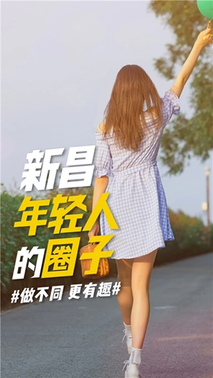 新昌信息港app手机版