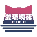爱琉璃社区安卓版