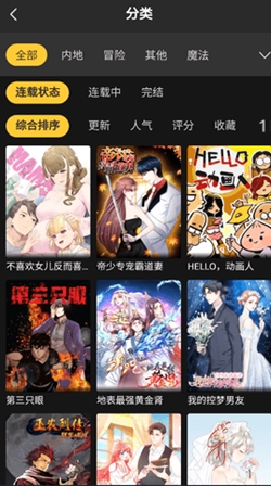 葫芦漫画官方最新版