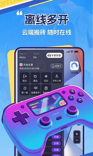 慧清云手机最新2026版