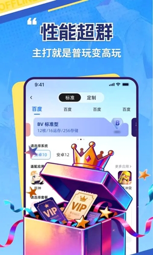 慧清云手机最新2026版