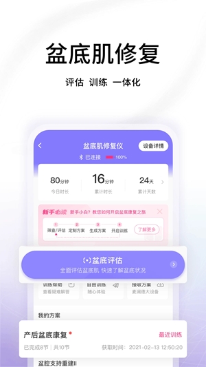 澜渟最新官方版