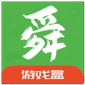 舜舜游戏盒官方正版