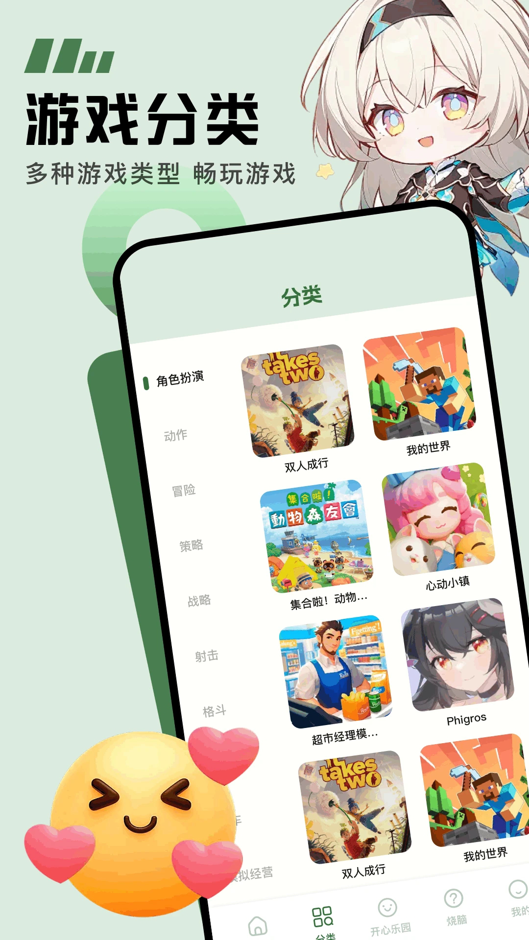 galgame游戏库安卓版