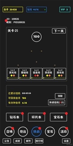 放置攻防战手游官方版