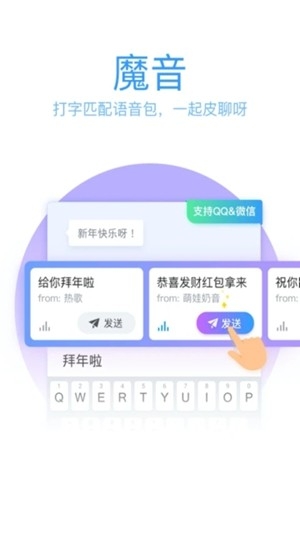 QQ输入法官方最新版