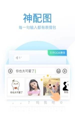 QQ输入法官方最新版