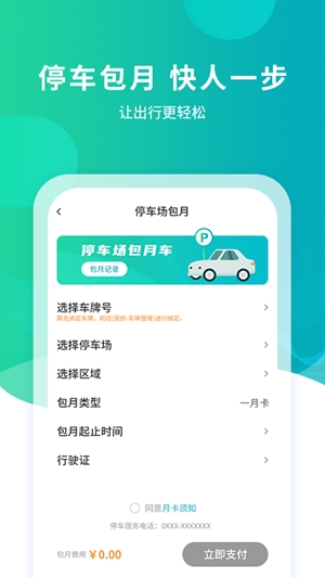 武汉停车最新2026版