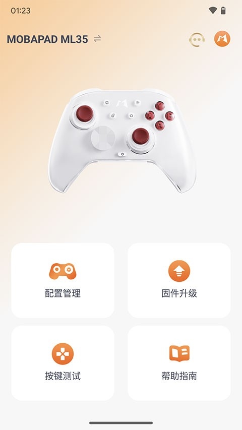 Mobapad手柄最新版