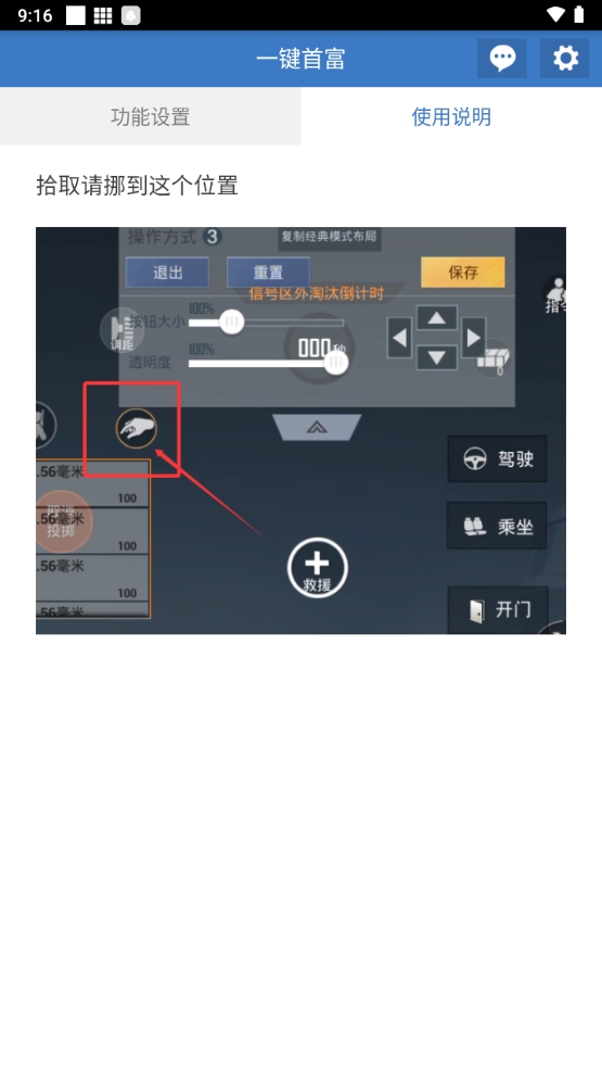 一键首富安卓版