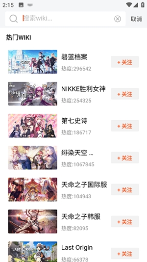 GameKee官方最新版