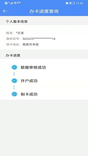 鹰潭智慧人社最新2026版