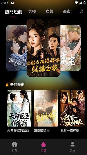 MiniShort软件最新版