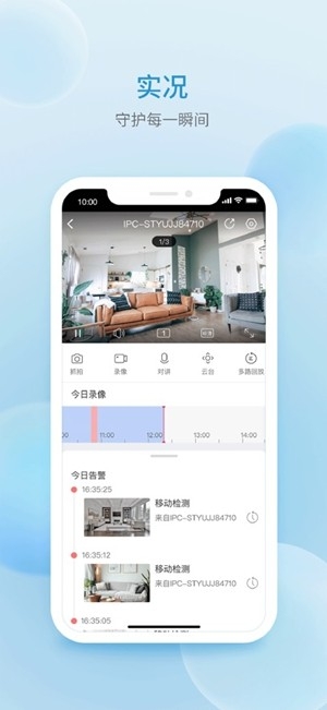 宇视云监控最新2026版